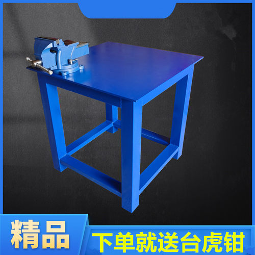 模具维修桌钢板工作台钳工操作台重型平台虎钳装配台 钳工工作桌