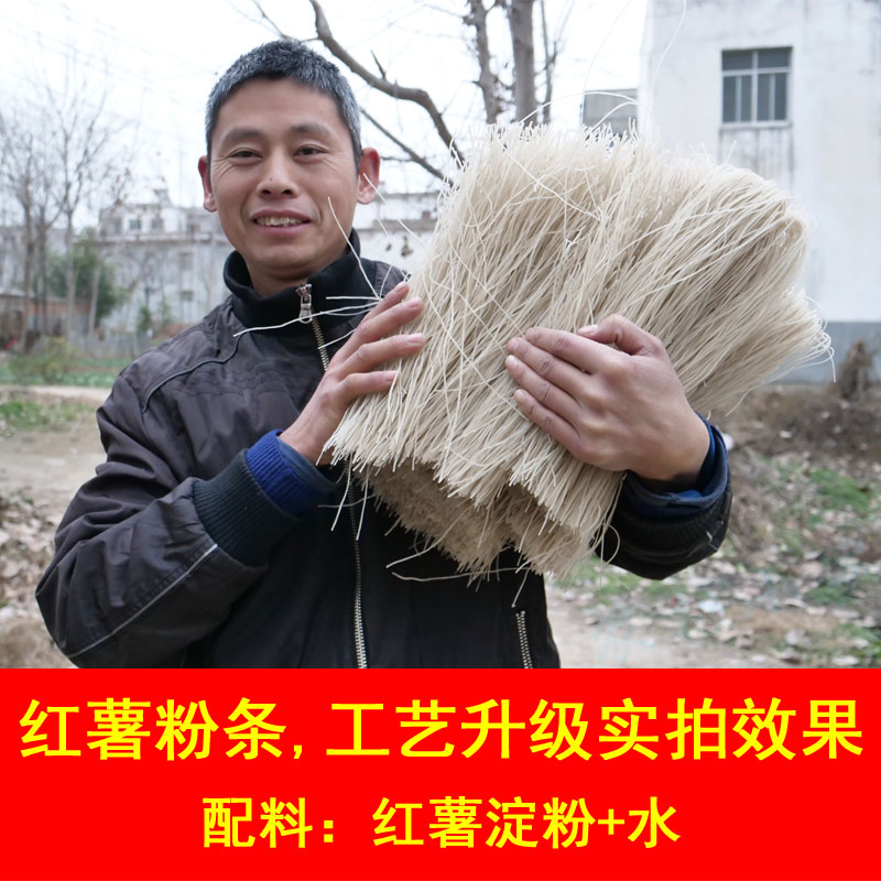 河南特产纯红薯细粉条机器制作