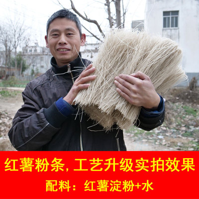 河南特产纯红薯细粉条机器制作