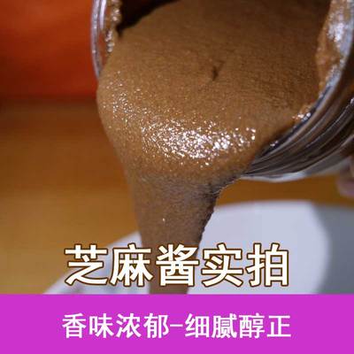 白芝麻酱黑芝麻酱组合单瓶400克