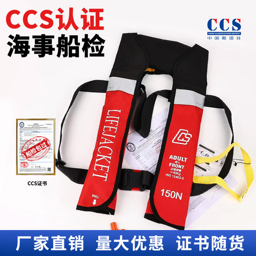 便携式自动充气救生衣成人专业大浮力衣车载船用钓鱼专用海事CCS