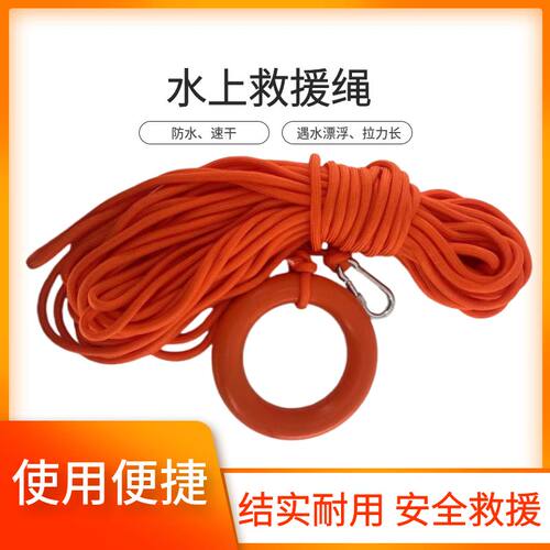 水上救生绳救援专业户外游泳消防船用救生圈漂浮泳池安全绳浮索