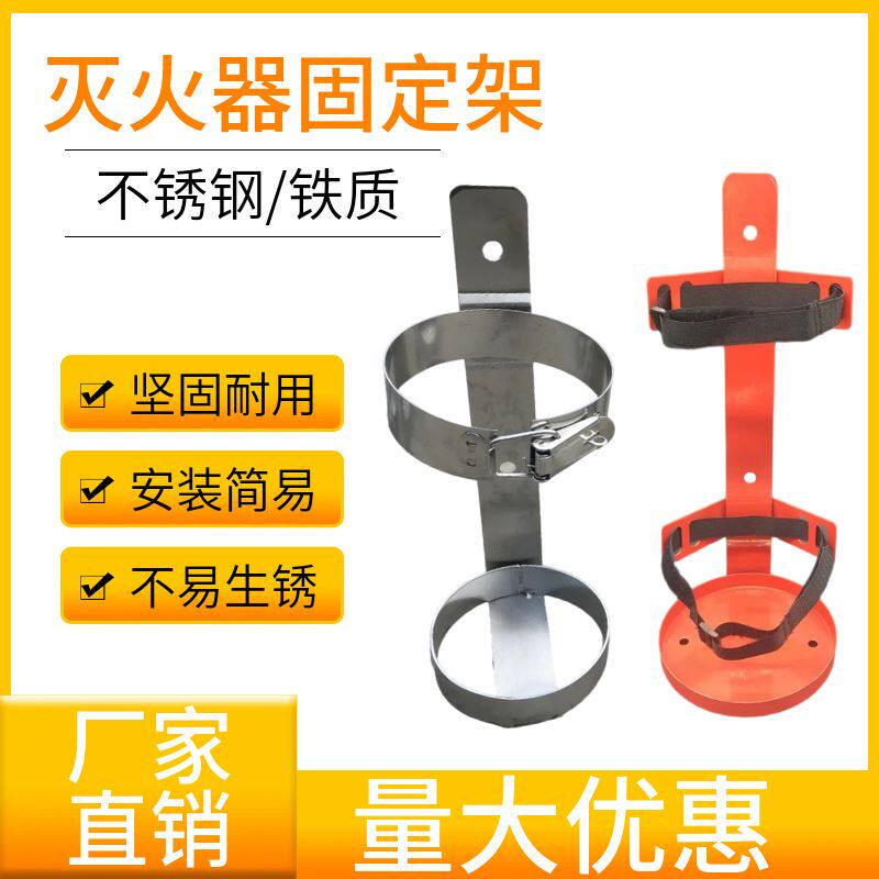 304不锈钢铁质灭火器支架灭火器固定架子挂架汽车叉车车载仓库用图片