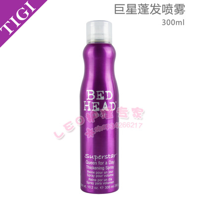 正品 美国体己TIGI Bed Head超级巨星喷雾300ml 蓬松丰盈/蓬发液