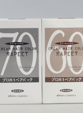 日本70黑油依丽雅自然黑染膏60黑 60ml*2一对装盖白发光泽好代购