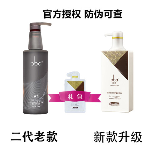 滋润柔顺干发修护阿玛尼香水欧芭