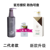 欧芭洗发水A5控油去屑洗发乳霜大瓶oba A1高营养洗护清爽滋润 包邮