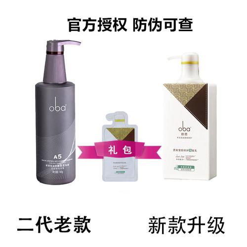 欧芭洗发水控油去屑A5礼多优惠大
