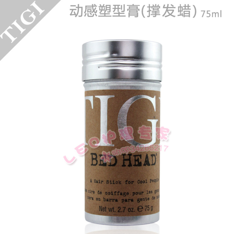 包邮正品 美国进口TIGI 动感塑型膏75ml/发蜡棒发腊造型膏/撑发蜡