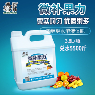 微补果力 高磷钾钙液体肥料保花保果柑桔荔枝葡萄果树通用叶面肥
