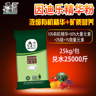 因迪乐精华粉50%氮磷钾大量元素水溶肥缓释肥腐殖酸有机精华钙镁