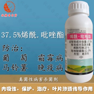 烯酰吡唑酯葡萄霜霉病马铃薯晚疫病烯酰吗啉吡唑醚菌酯农药杀菌剂