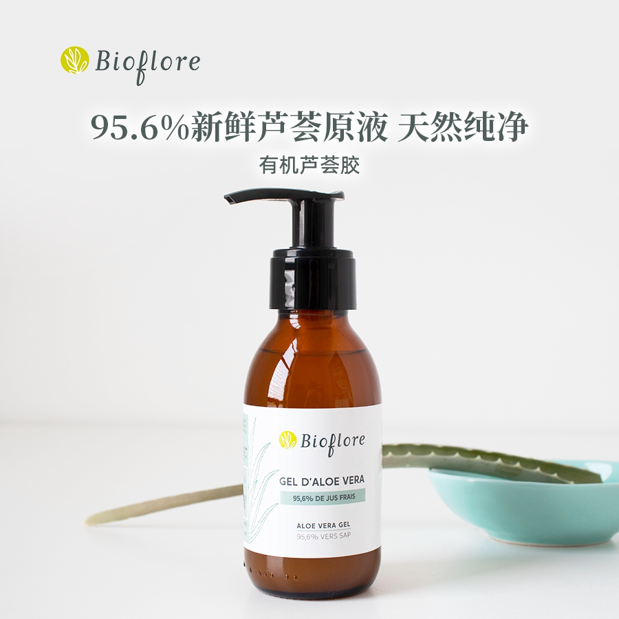 有机芦荟胶Bioflore 纯净天然敏感肌保湿抗粉刺身体修护 原装正品