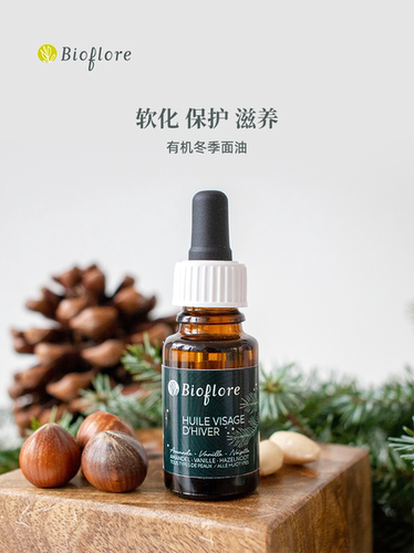 天然有机Bioflore冬季护肤油滋养