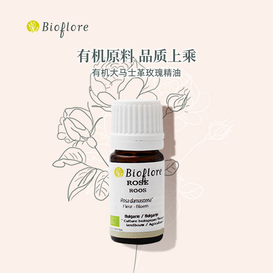 Bioflore保加利亚有机玫瑰