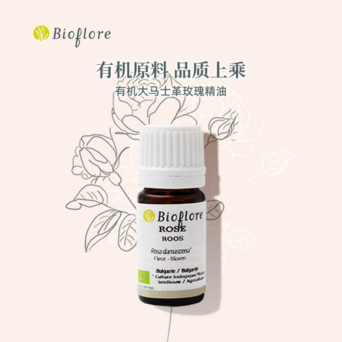 Bioflore保加利亚有机玫瑰