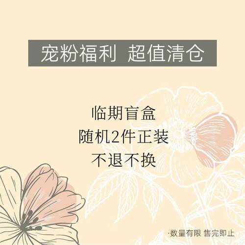 Bioflore有机护肤省钱环保