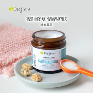 正品 晚安霜Bioflore晚安乳霜修复滋养情绪芳疗面霜 欧洲直邮原装