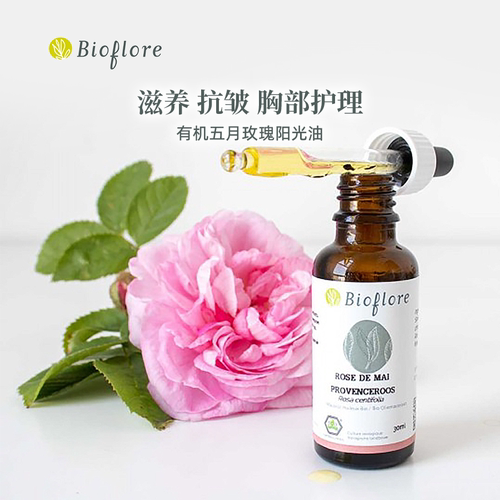 Bioflore玫瑰荷荷巴油胸部护理