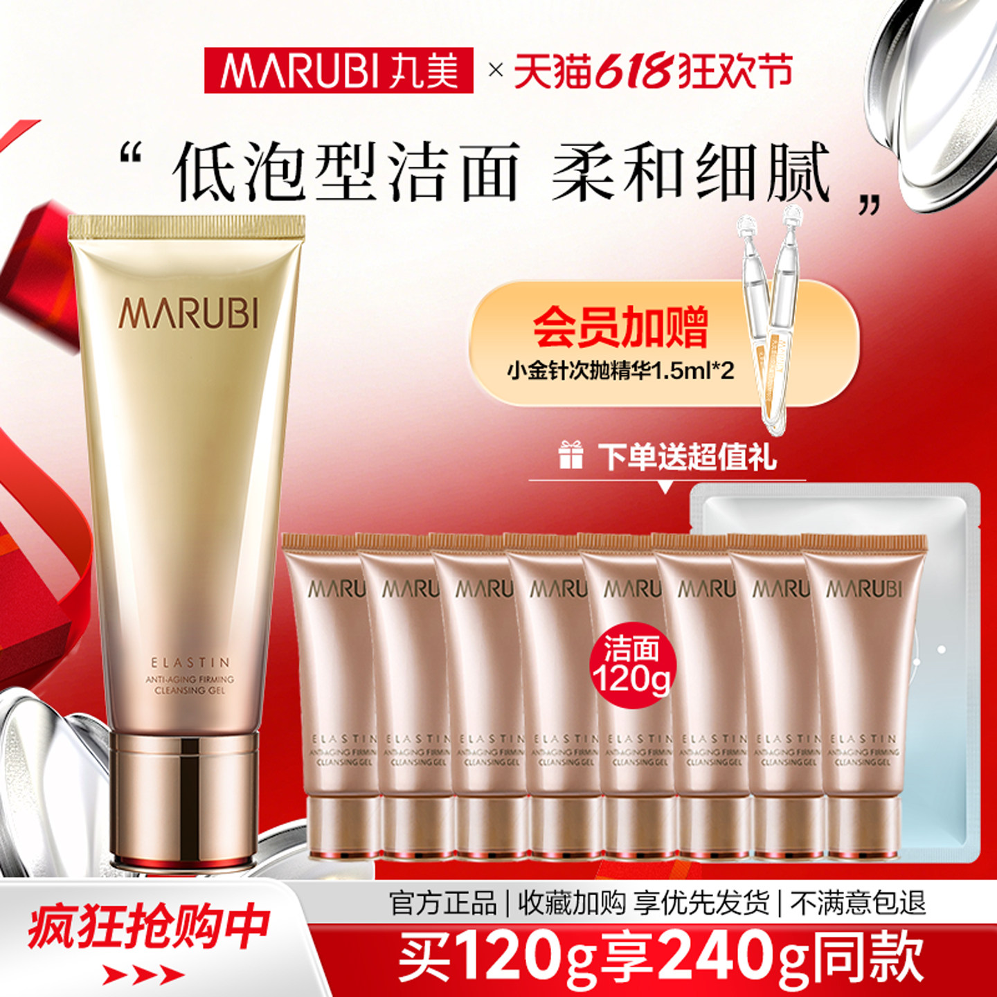 丸美凝时洗面奶氨基酸洁面乳深层清洁卸妆不紧绷旗舰店正品女