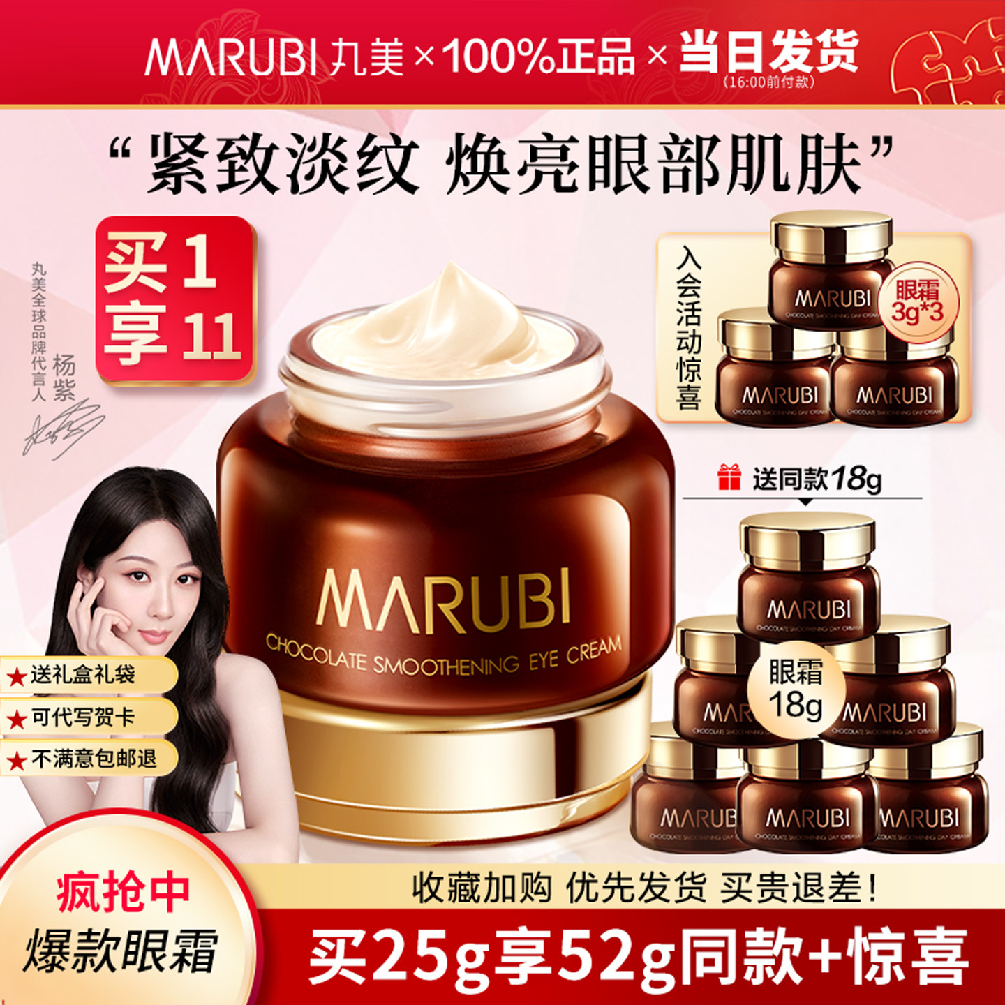 丸美眼霜巧克力丝滑淡纹眼乳霜紧致抗皱官方正品保湿补水护肤品女