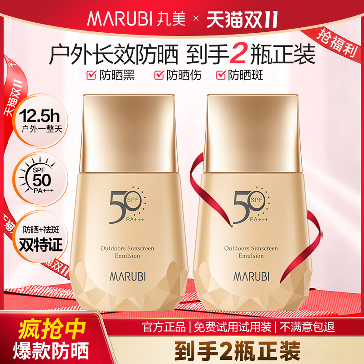丸美防晒霜素颜妆前乳防紫外线面部隔离遮瑕三合一学生官方旗舰店