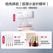 丸美胶原蛋白小金针次抛精华4支体验装