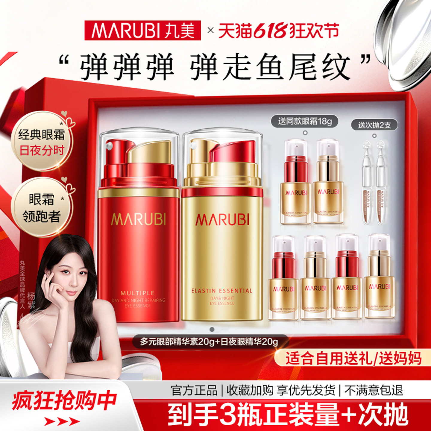 丸美日夜眼霜抗皱紧致提拉去淡化细纹弹力眼部精华正品官方旗舰店