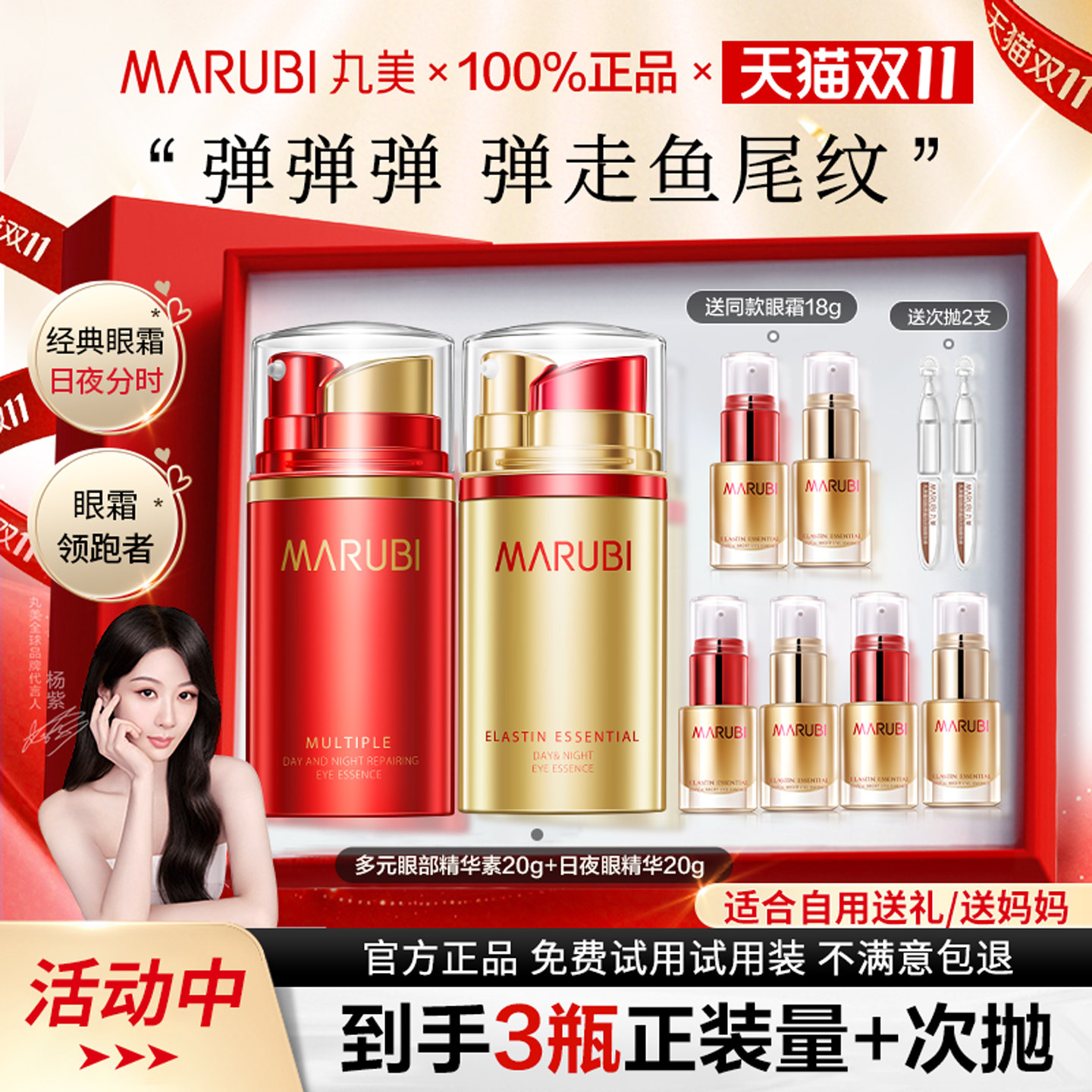 丸美弹力蛋白日夜眼霜紧致抗皱淡化细纹补水眼精华官方正品温和女