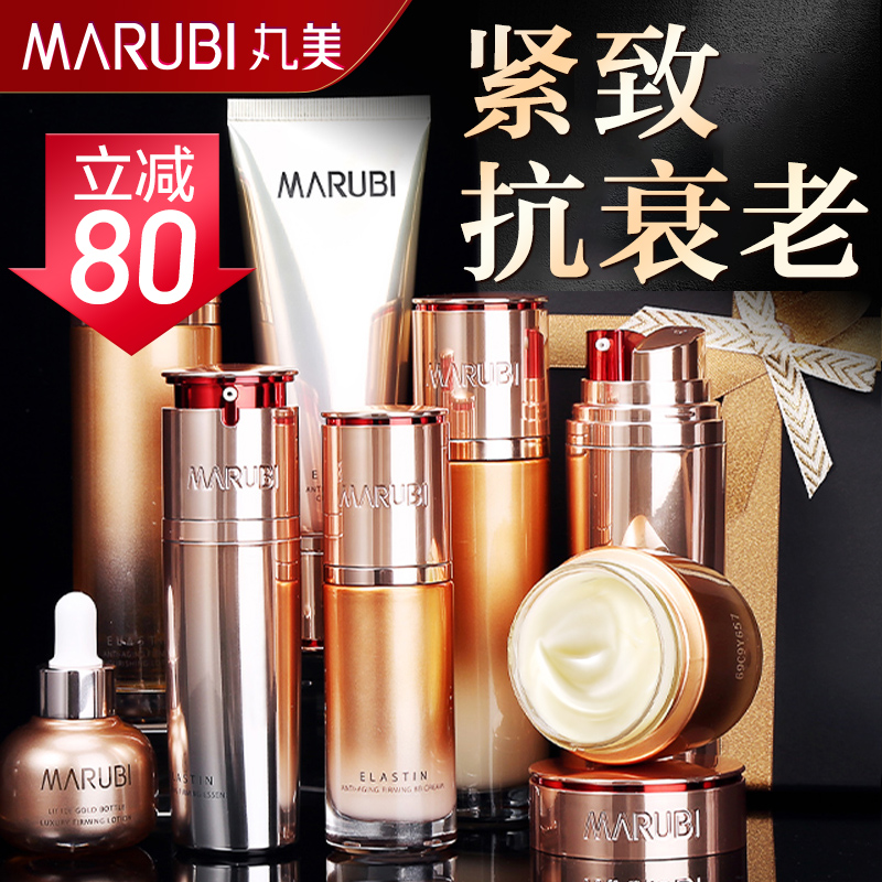 丸美旗舰店官网正品抗皱紧致抗衰老套装水乳护肤化妆品妈妈全套女