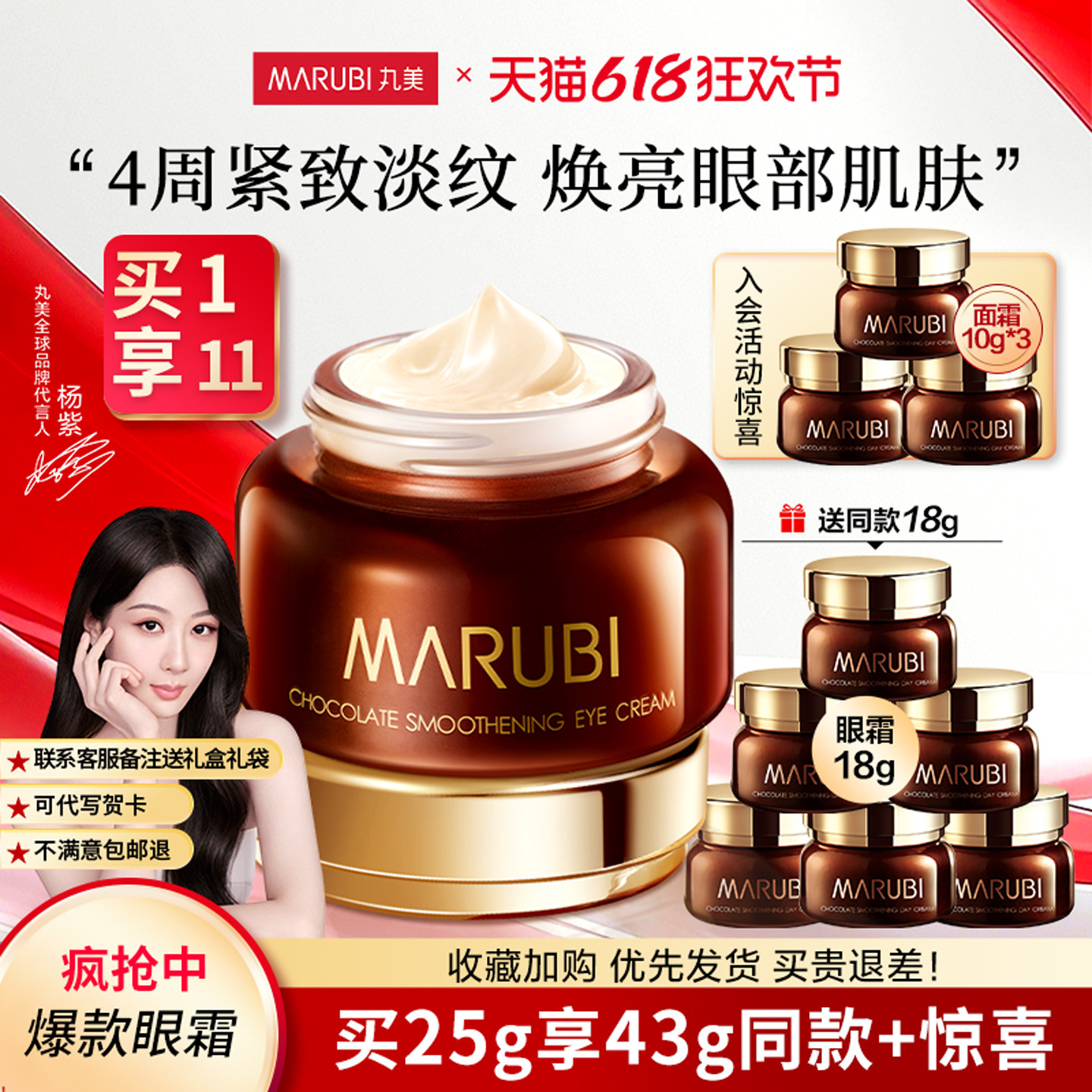 丸美巧克力丝滑眼乳霜提拉紧实补水保湿抗皱淡熬夜纹正品旗舰店
