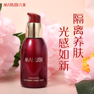 丸美隔离霜巧克力丝滑妆前乳隐形毛孔遮瑕提亮肤色旗舰正品店官网