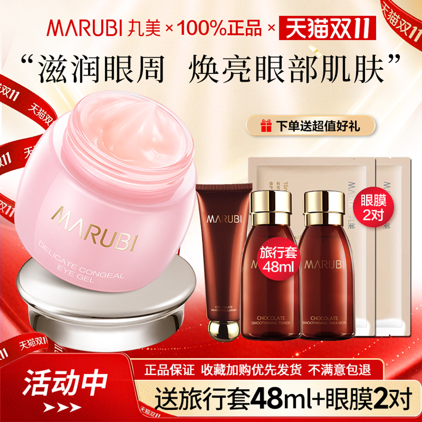 丸美眼霜淡化滋润眼袋眼纹细纹补水提拉眼部护理凝胶官方正品护肤