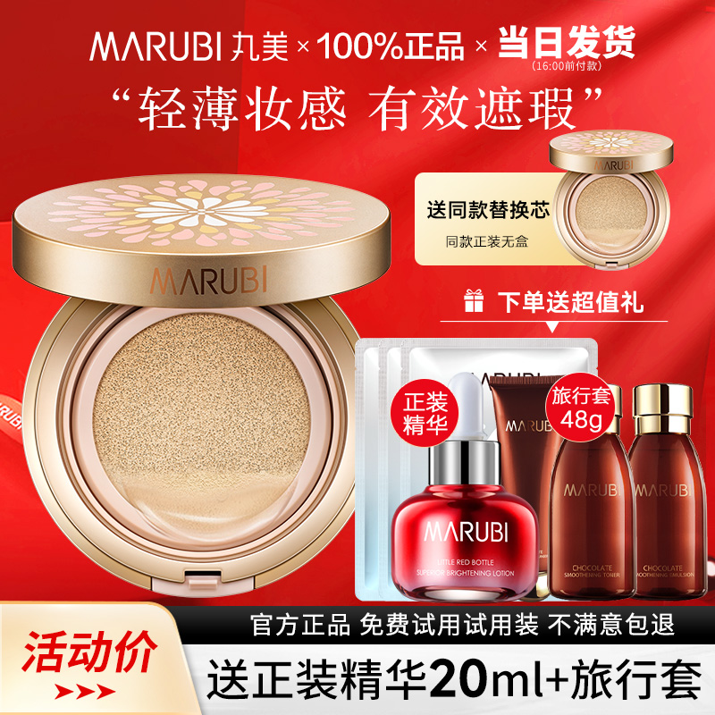 丸美气垫bb霜提亮肤色遮瑕隔离妆前打底补水官方旗舰店官网正品女