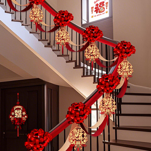 乔迁之喜新居楼梯扶手装饰布置福字喜庆挂件搬家入宅礼物仪式用品