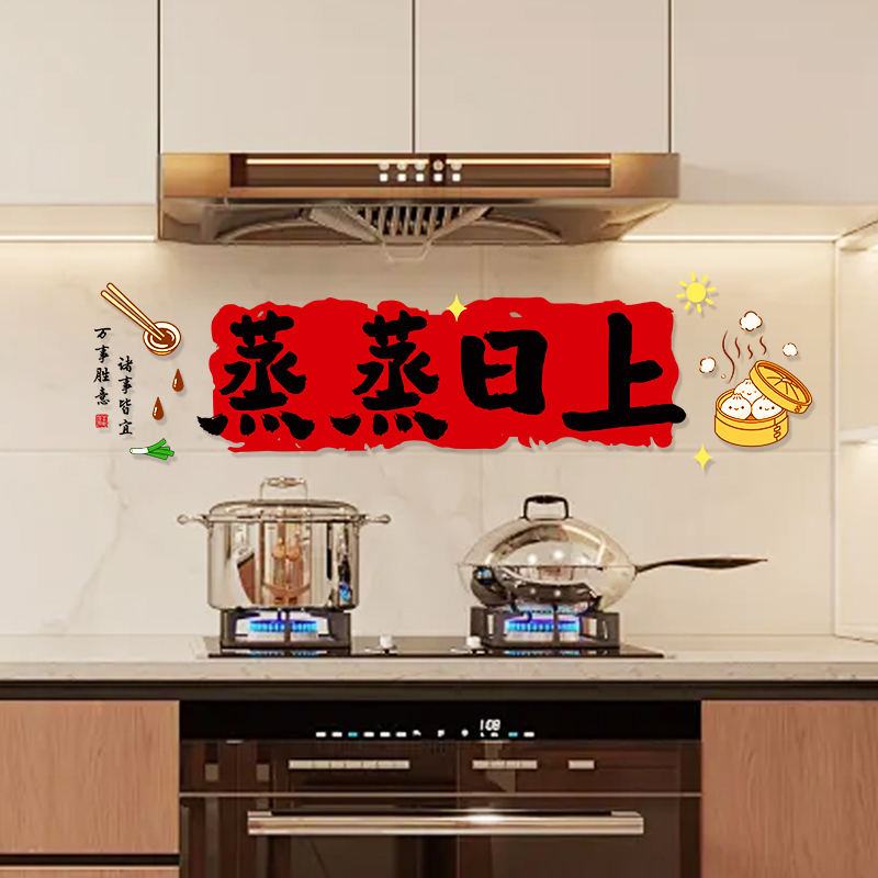 乔迁之喜装饰窗花静电贴