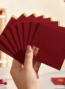 红包结婚专用小红包袋堵门婚礼接亲高档创意利是封迷你酒红小喜包
