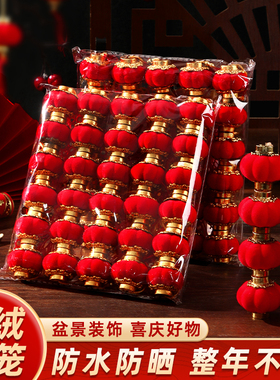 新年小红灯笼2026马年新款盆栽挂饰装饰红色树上挂件院子户外布置