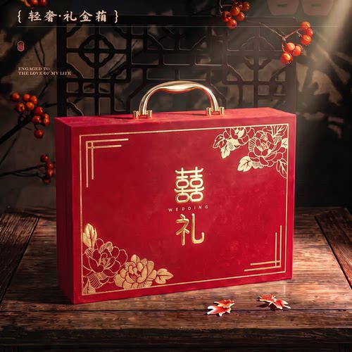 彩礼钱盒子订婚彩礼箱现金彩礼盒结婚提亲10万20万聘金礼金盒箱子