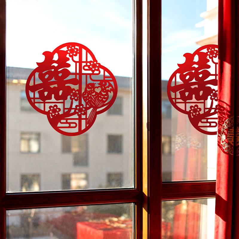 喜字结婚专用套装婚房布置装饰窗户大小喜字贴红双喜卧室囍字大门