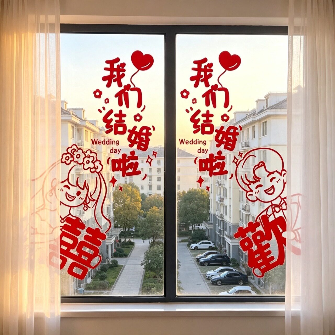 结婚专用喜字静电贴婚礼玻璃窗户贴纸囍字窗花装饰客厅婚房布置