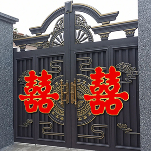 饰大喜字农村别墅特大号立体双囍字 大门喜字贴结婚专用小区门口装