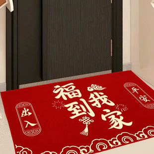 乔迁出入平安入户门地垫进门脚垫入户地毯大门口门外布置装 饰用品