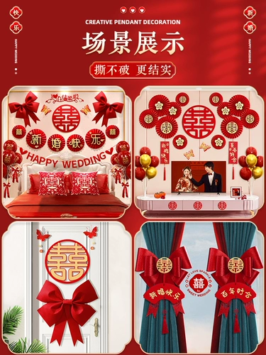 Свадебные сетки набор свадебных украшений мужская свадьба Новая комната Женская спальня