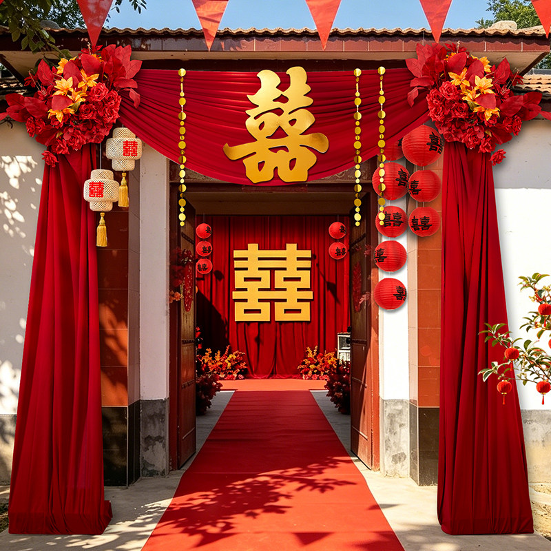 结婚农村院子装饰自建房大门婚房布置套装挂布幔婚礼庭院场景拉花
