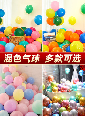 气球装饰加厚毕业季无毒无味彩色生日派对氛围场景布置红色汽球