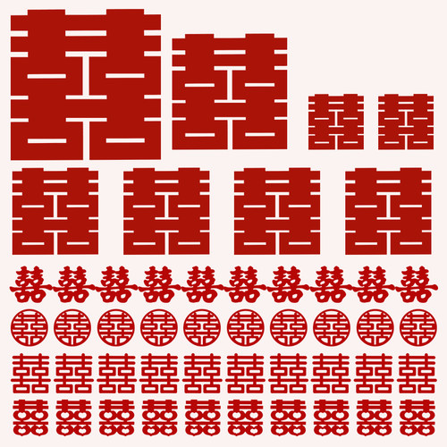喜字结婚专用喜字贴套装