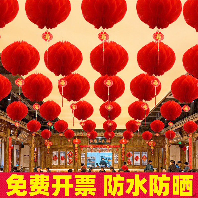 2026新年纸灯笼过年喜庆装饰户外大院子树上春节红色福字蜂窝挂饰,节庆用品/礼品,灯笼,淘宝优惠券,粉丝福利购,淘宝优惠卷