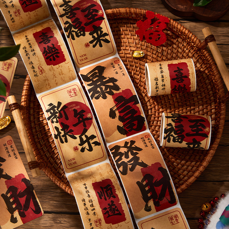 马年2026新款迷你不干胶贴纸春节过年新年装饰品小图案标签封口贴,节庆用品/礼品,喜字/剪纸/贴纸,淘宝优惠券,粉丝福利购,淘宝优惠卷