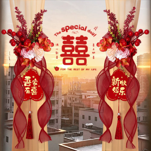 婚礼女方卧室装饰新房窗帘拉花